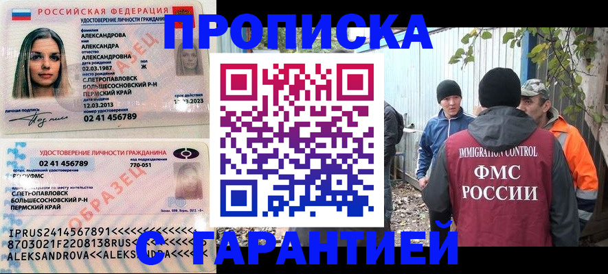 временная регистрация 2025 в Дагестанских Огнях