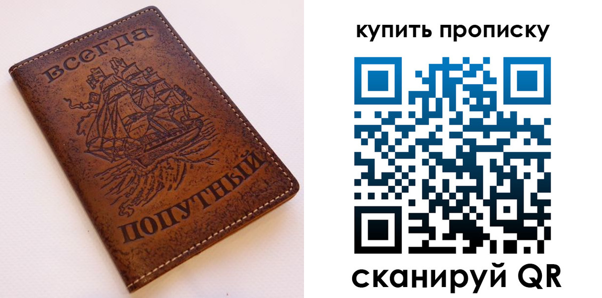 прописка для военкомата в Дагестанских Огнях