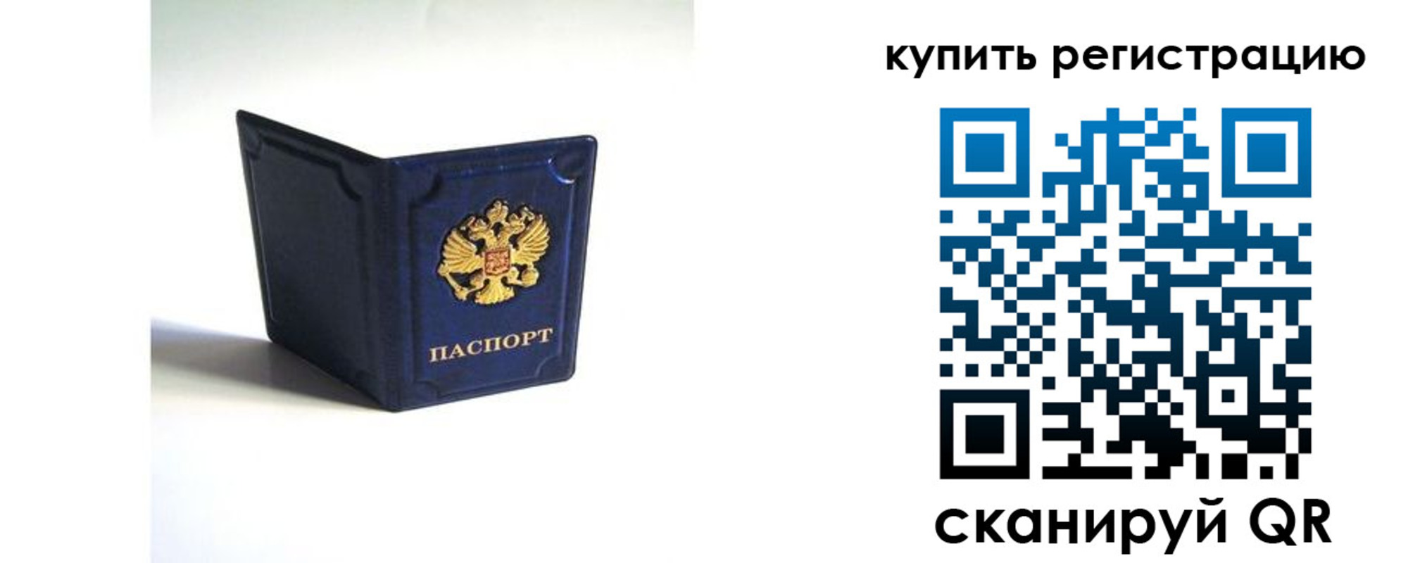 временная регистрация гарантия в Дагестанских Огнях