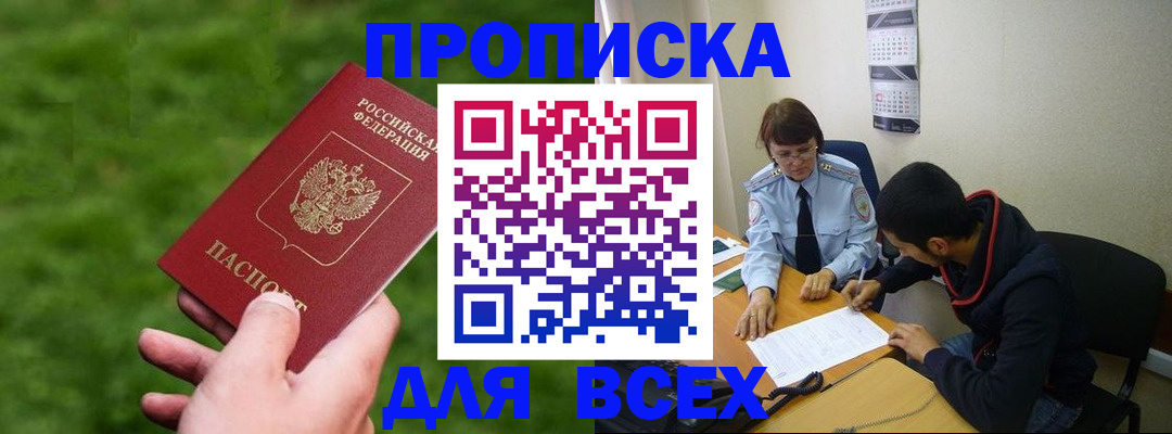 прописка ребенка в Дагестанских Огнях